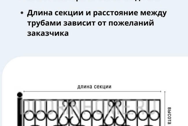 Забор для палисадника сварной СО-0010