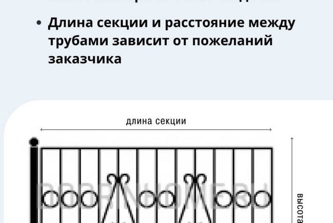 Забор для палисадника сварной СО-0010A