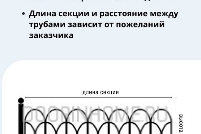 Забор для палисадника сварной СО-0011