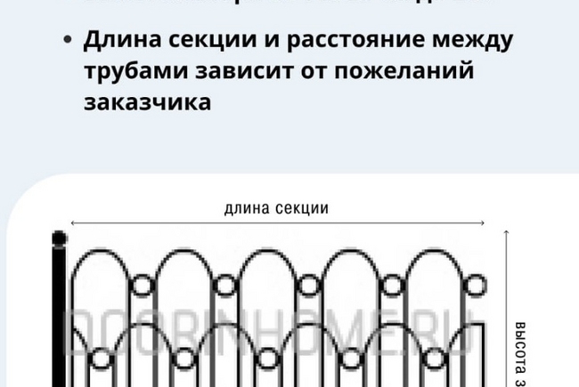 Забор для палисадника сварной СО-0012A
