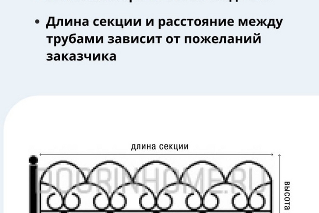 Забор для палисадника сварной СО-0013