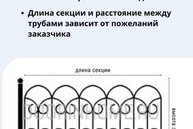 Забор для палисадника сварной СО-0013A