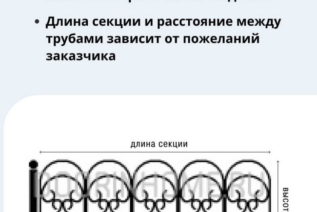 Забор для палисадника сварной СО-0014