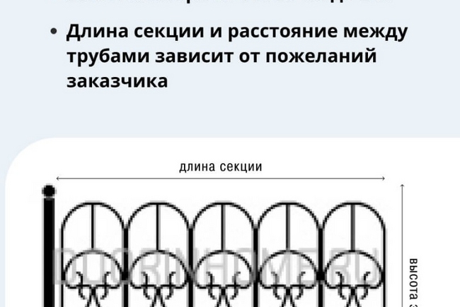 Забор для палисадника сварной СО-0014A