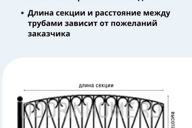 Забор для палисадника сварной СО-0015