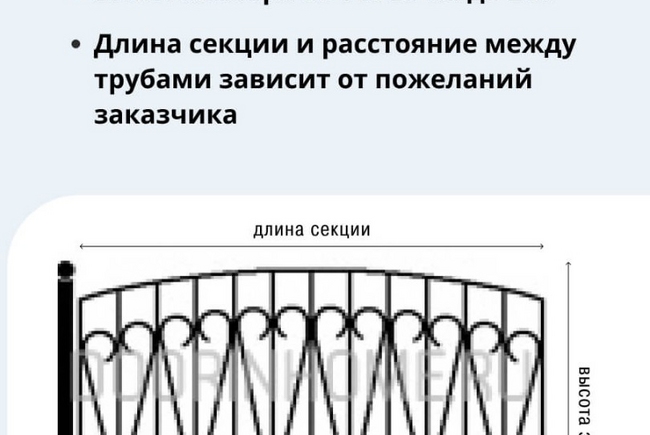 Забор для палисадника сварной СО-0015A