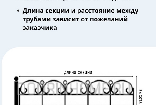 Забор для палисадника сварной СО-0016