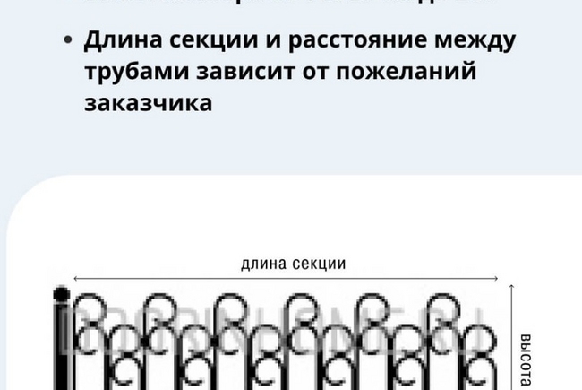 Забор для палисадника сварной СО-0017