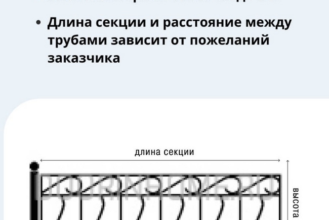Забор для палисадника сварной СО-0018