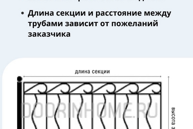 Забор для палисадника сварной СО-0018A
