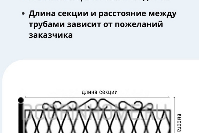 Забор для палисадника сварной СО-0019