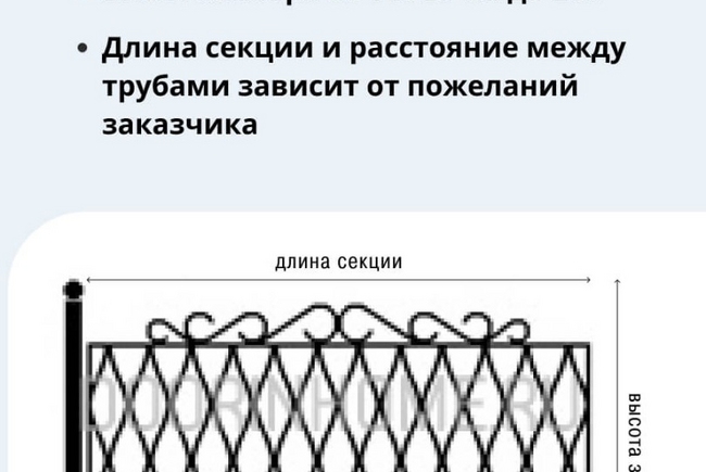Забор для палисадника сварной СО-0019A