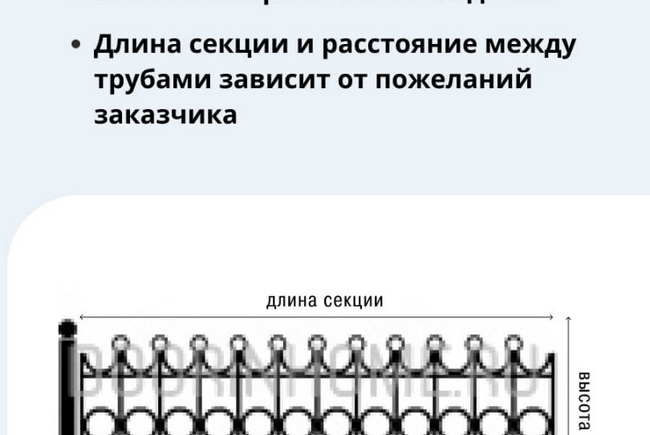 Забор для палисадника сварной СО-0020