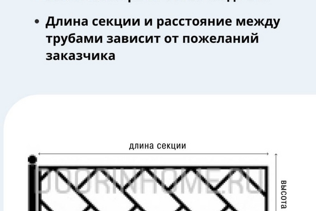 Забор для палисадника сварной СО-0021