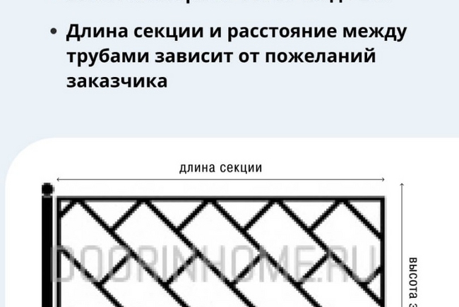 Забор для палисадника сварной СО-0021A