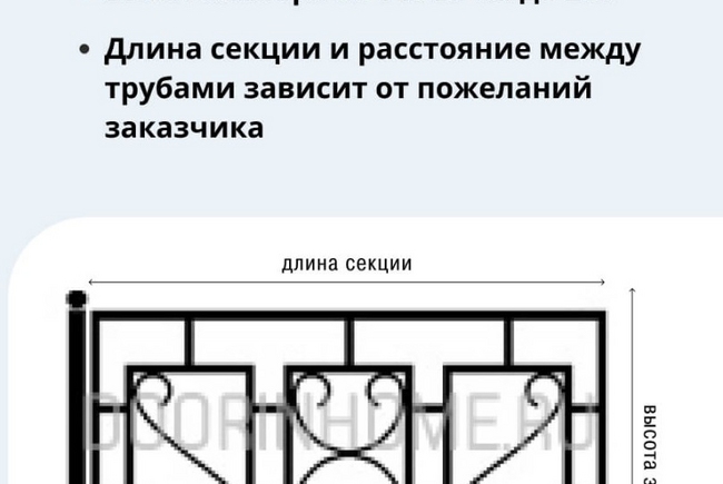 Забор для палисадника сварной СО-0023A