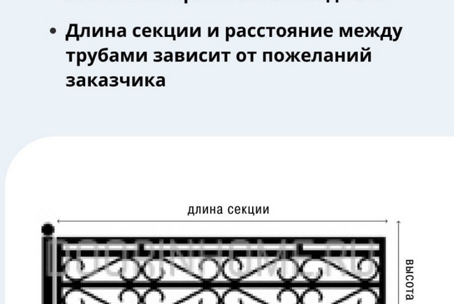 Забор для палисадника сварной СО-0024