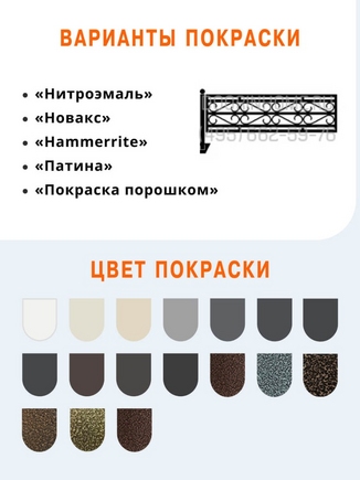 Забор для палисадника сварной СО-0024