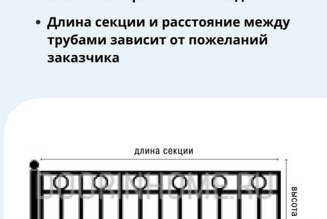 Забор для палисадника сварной СО-0025