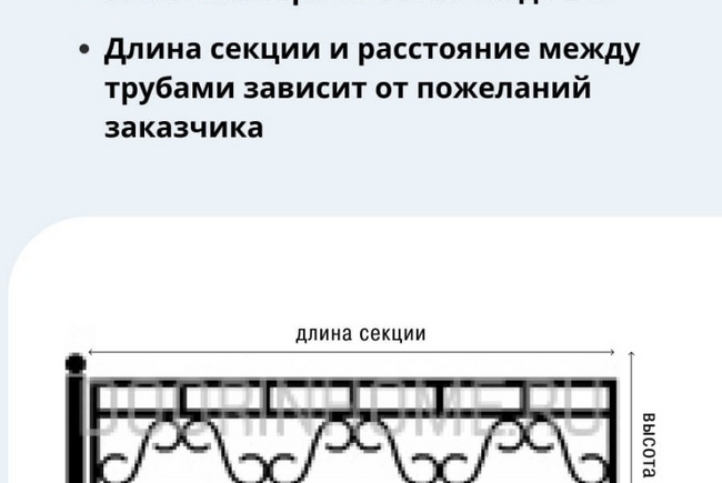 Забор для палисадника сварной СО-0026