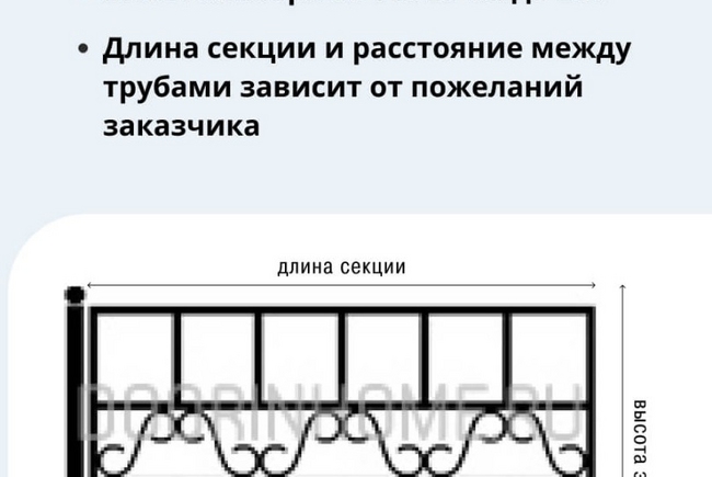 Забор для палисадника сварной СО-0026A