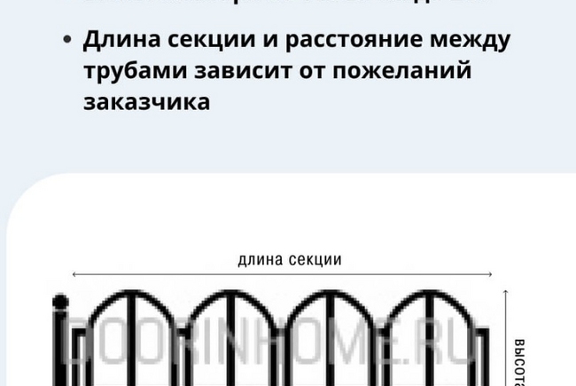 Забор для палисадника сварной СО-0027