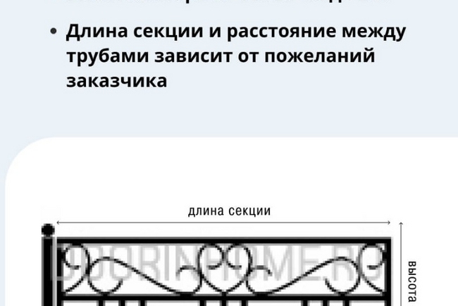 Забор для палисадника сварной СО-0031