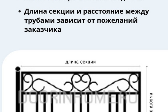 Забор для палисадника сварной СО-0031A